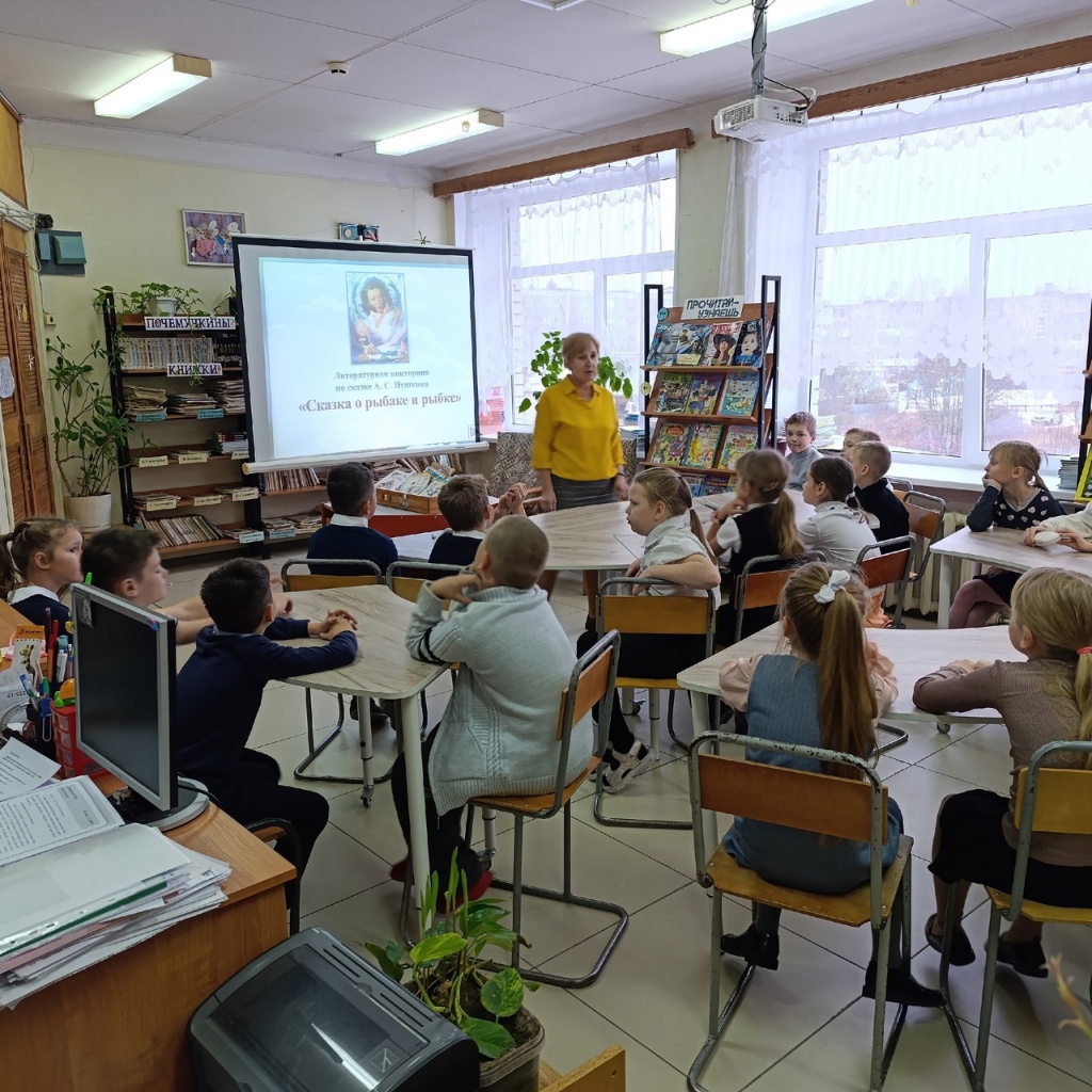 Литературная викторина по сказке А.С. Пушкина " Сказка о рыбаке и рыбке"